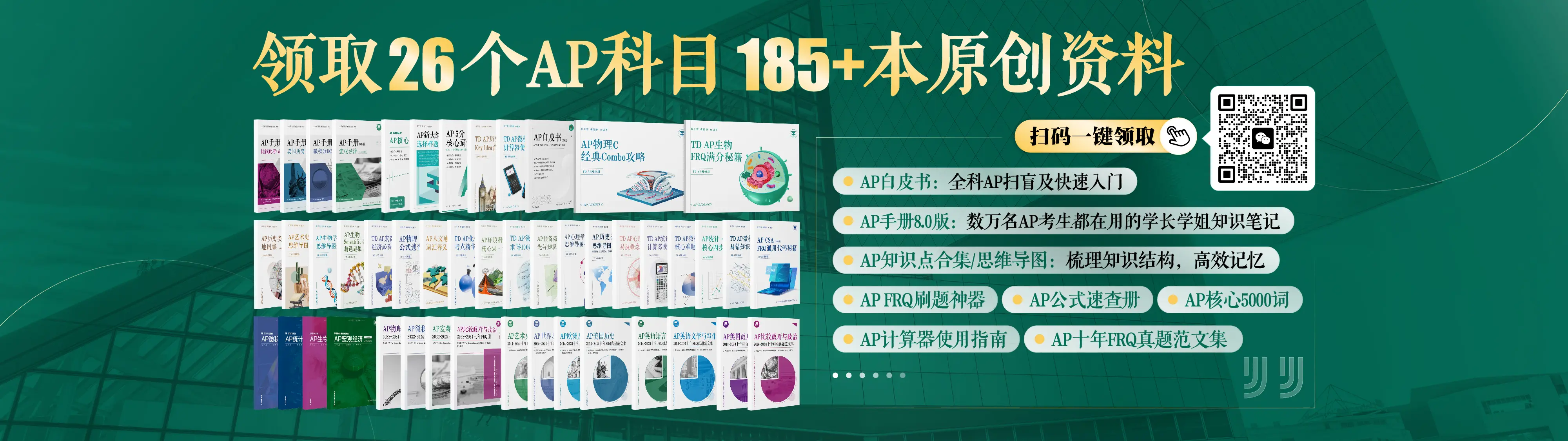 中国香港AP考试报名